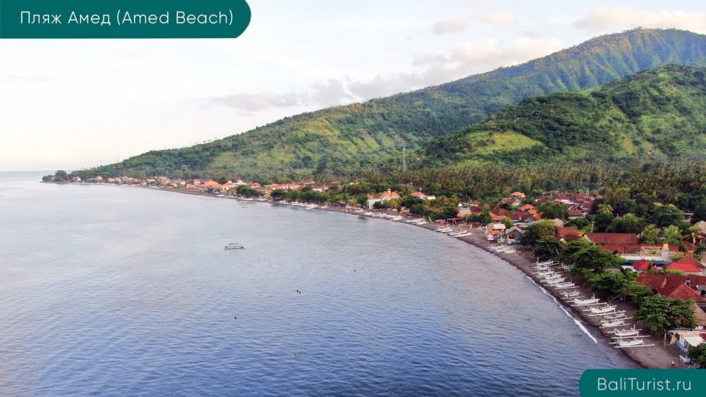 Основная информация о пляже Амед на Бали