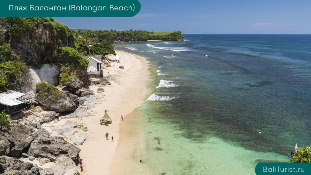 Основная информация о пляже Баланган