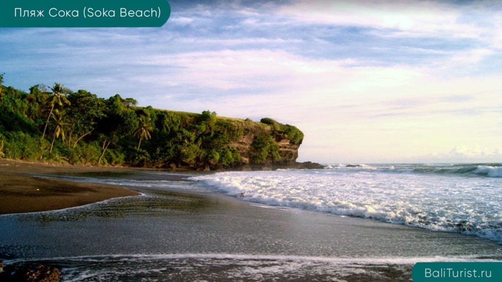 Основная информация о пляже Сока