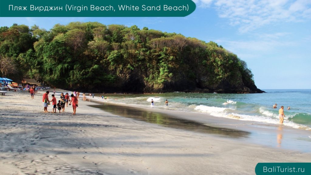 Основная информация о пляже Вирджин